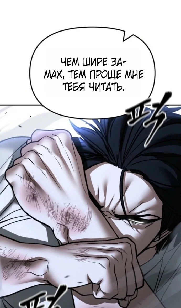 Read Непобедимый Проект Ильджин RU Manga Online