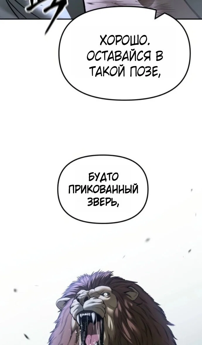 Read Непобедимый Проект Ильджин RU Manga Online