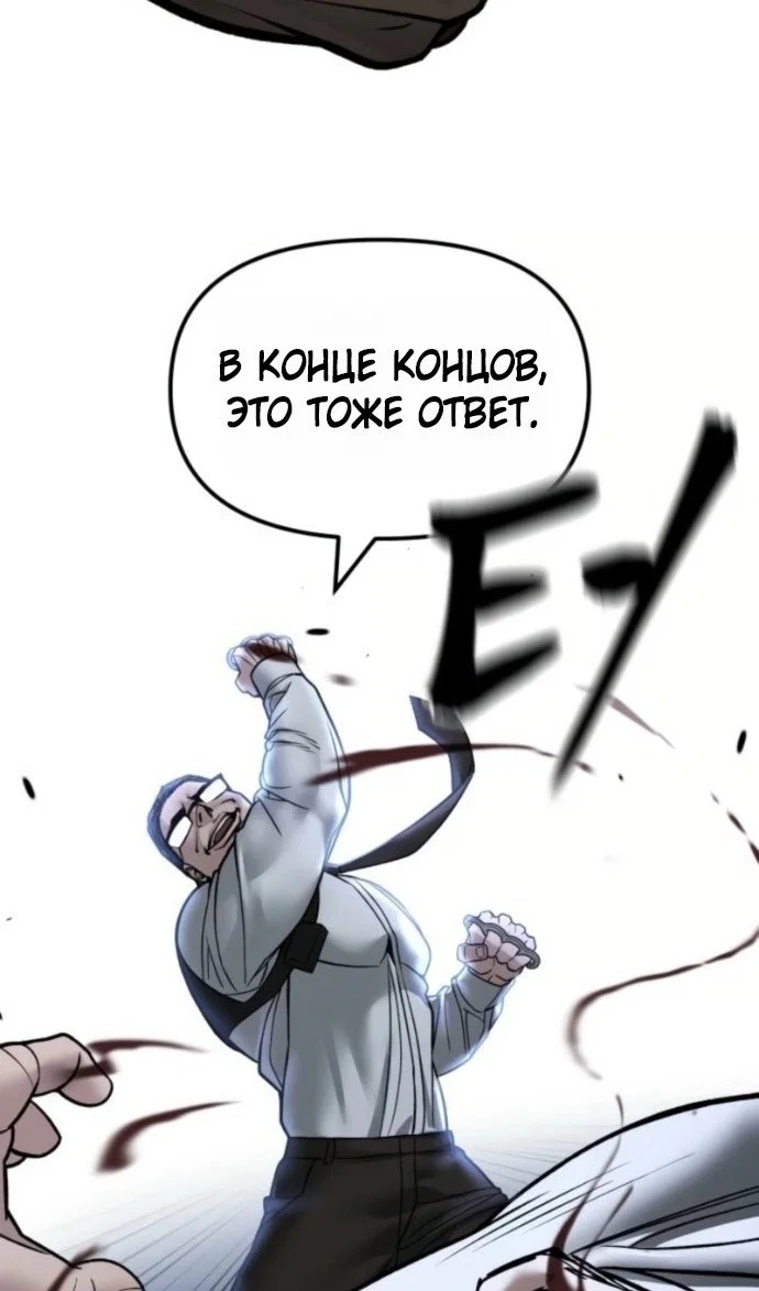 Read Непобедимый Проект Ильджин RU Manga Online