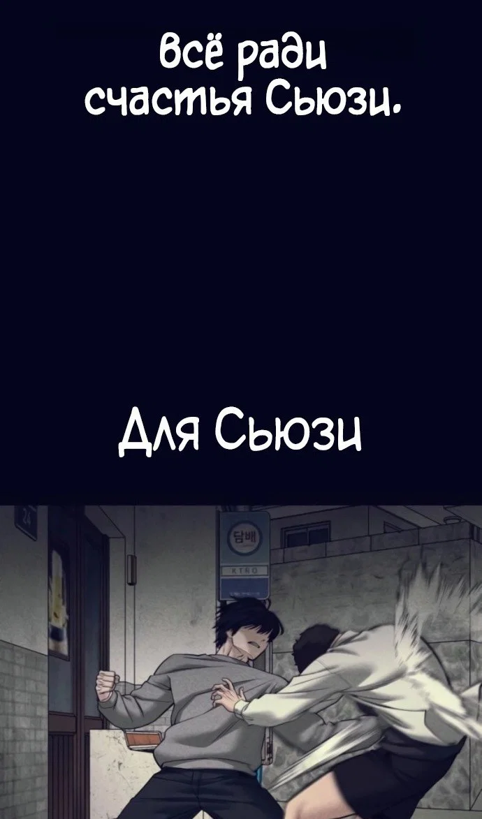Read Непобедимый Проект Ильджин RU Manga Online