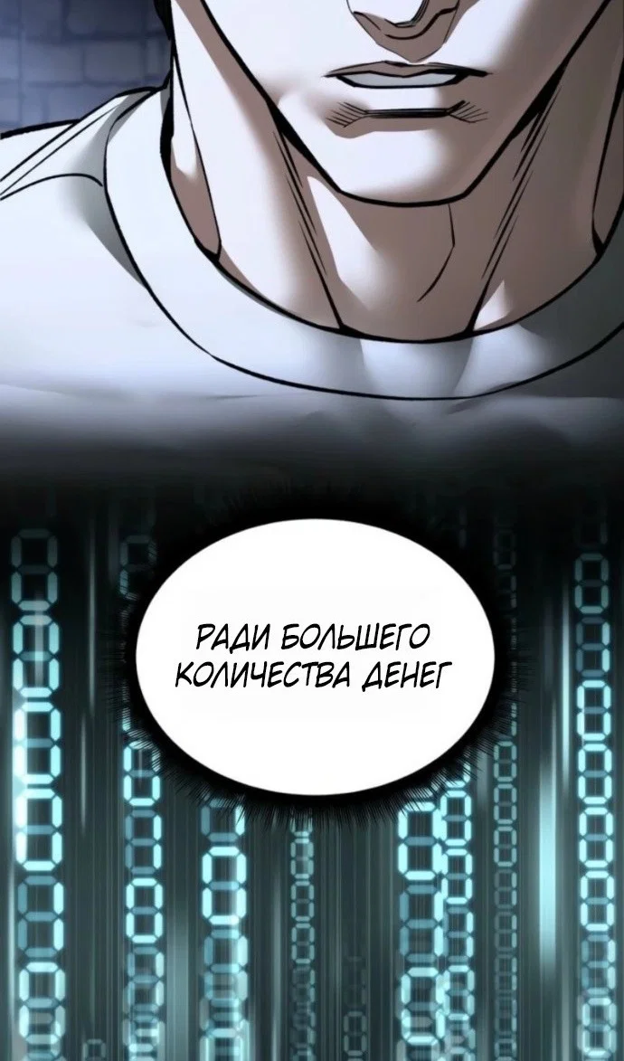 Read Непобедимый Проект Ильджин RU Manga Online