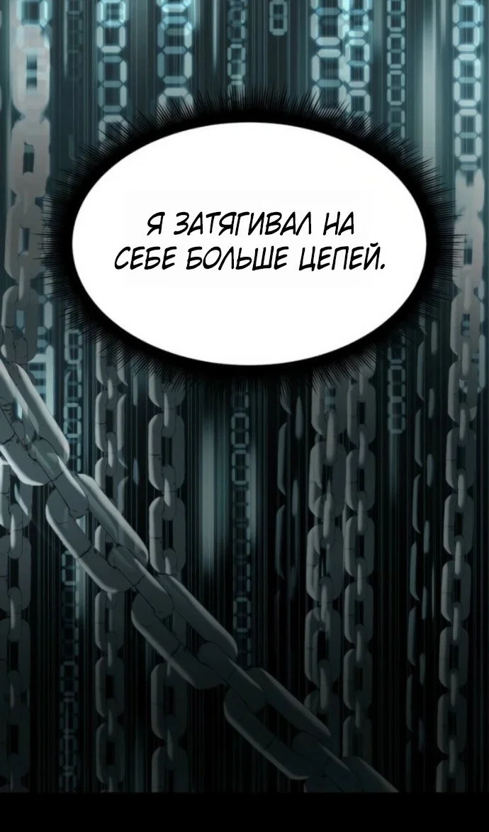 Read Непобедимый Проект Ильджин RU Manga Online