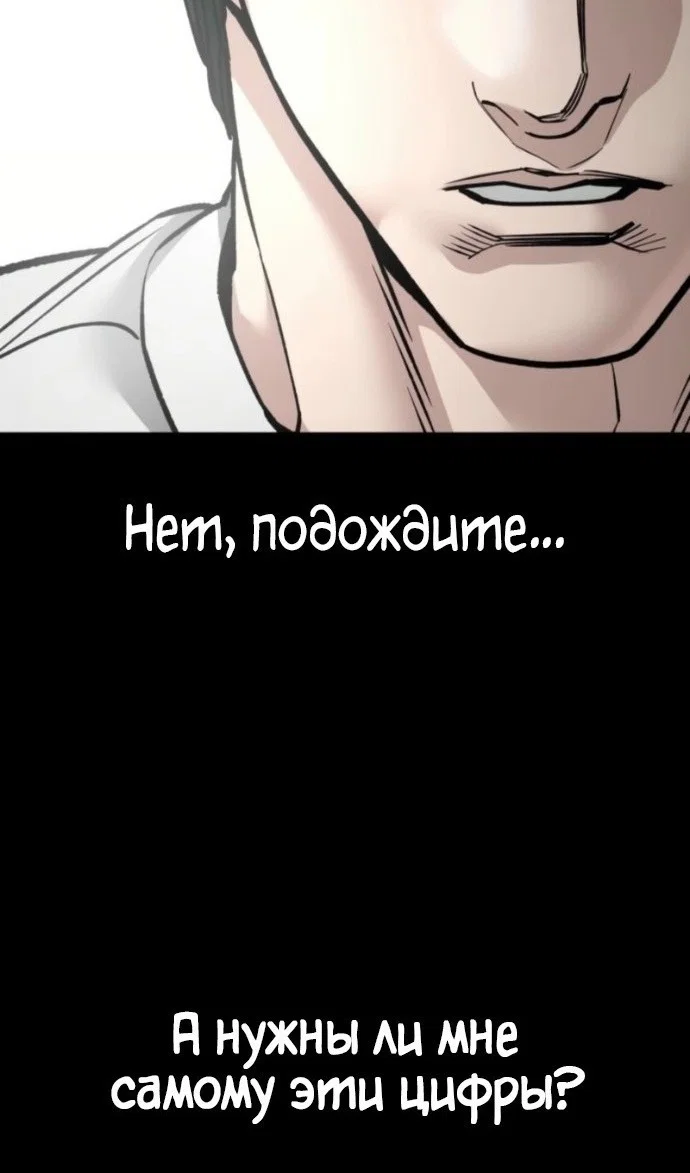 Read Непобедимый Проект Ильджин RU Manga Online