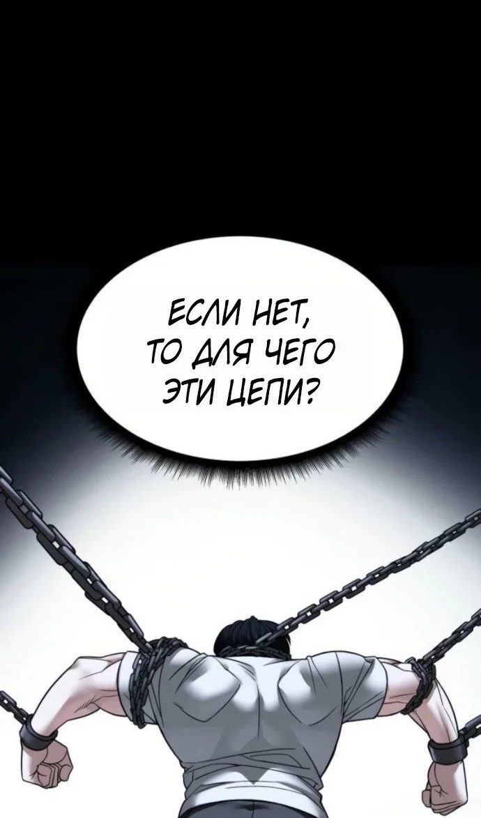 Read Непобедимый Проект Ильджин RU Manga Online