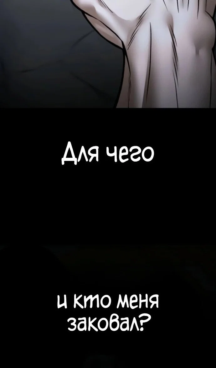 Read Непобедимый Проект Ильджин RU Manga Online