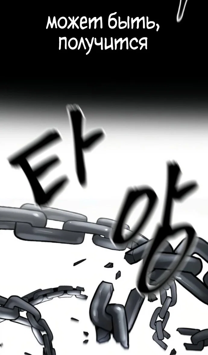 Read Непобедимый Проект Ильджин RU Manga Online