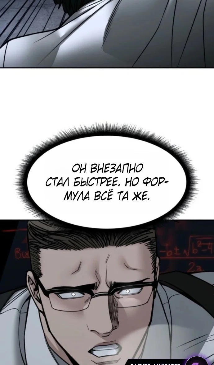 Read Непобедимый Проект Ильджин RU Manga Online