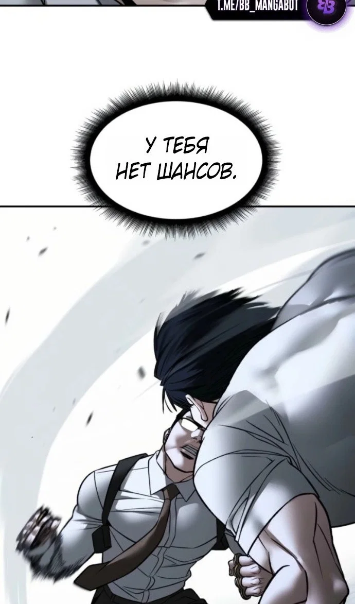 Read Непобедимый Проект Ильджин RU Manga Online