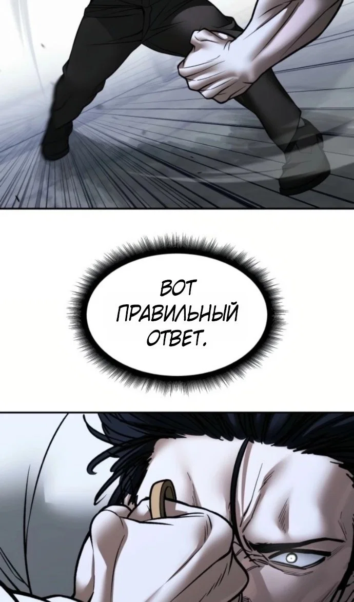 Read Непобедимый Проект Ильджин RU Manga Online