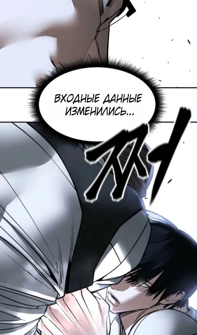 Read Непобедимый Проект Ильджин RU Manga Online