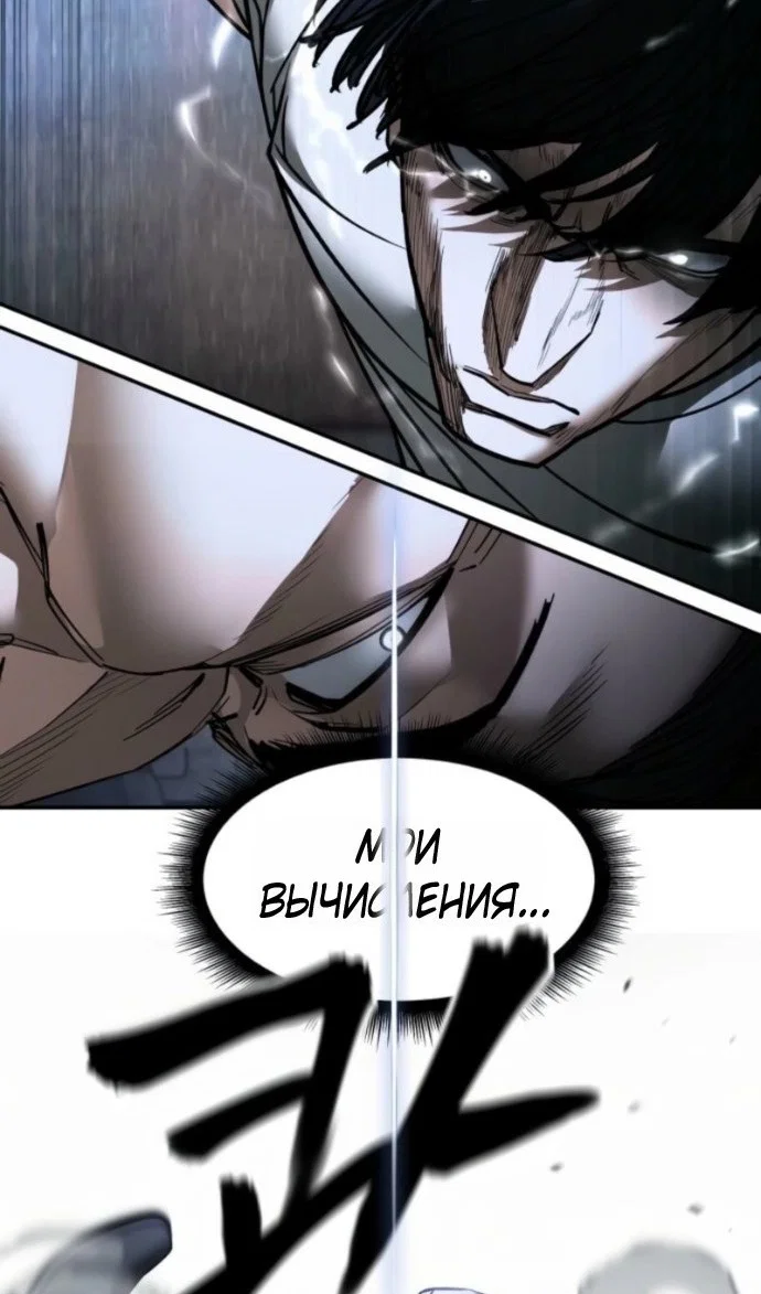 Read Непобедимый Проект Ильджин RU Manga Online