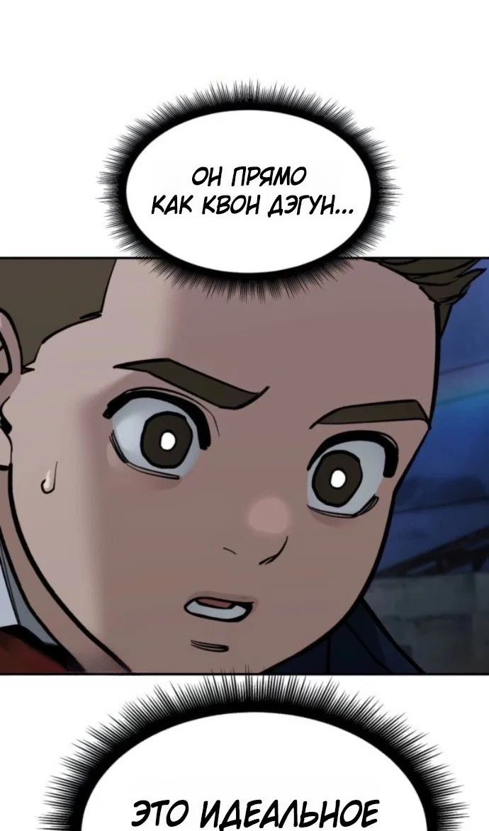 Read Непобедимый Проект Ильджин RU Manga Online