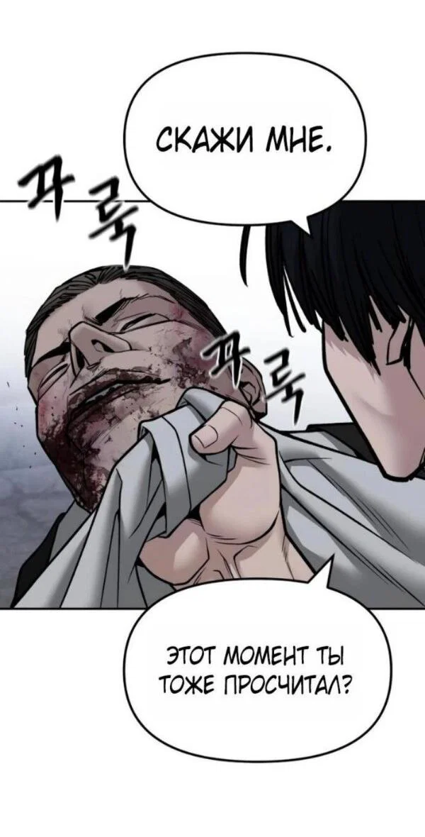 Read Непобедимый Проект Ильджин RU Manga Online