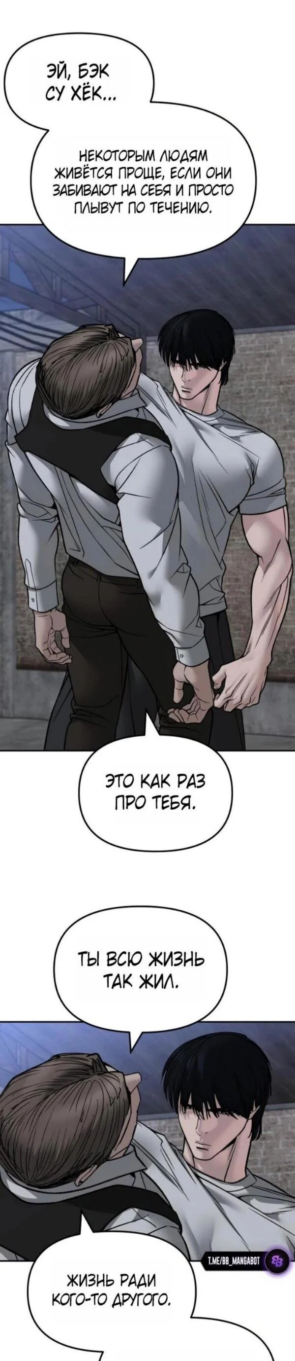 Read Непобедимый Проект Ильджин RU Manga Online