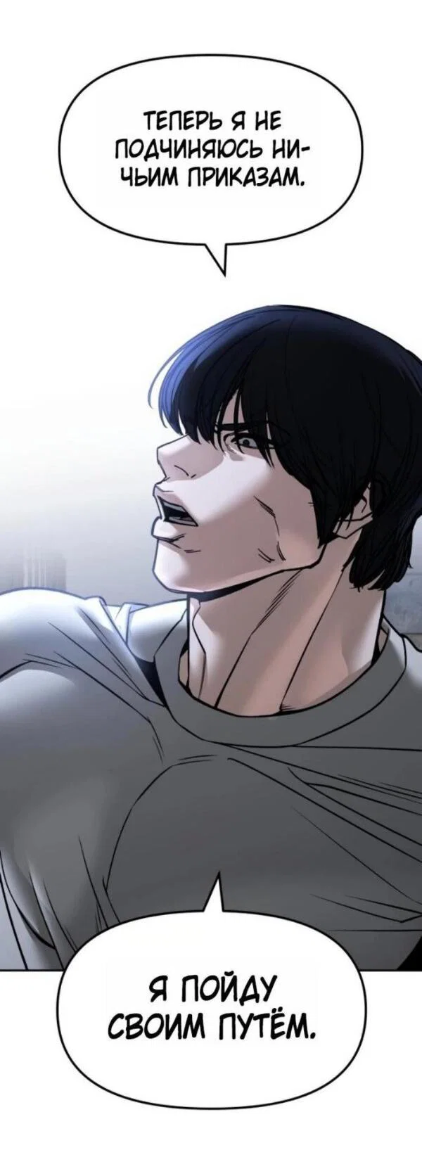 Read Непобедимый Проект Ильджин RU Manga Online