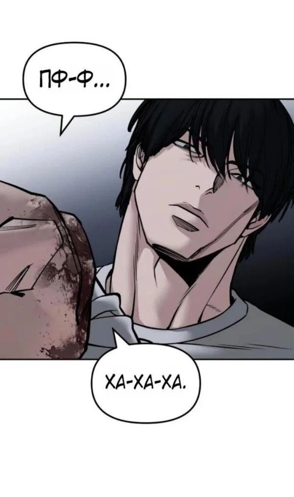 Read Непобедимый Проект Ильджин RU Manga Online