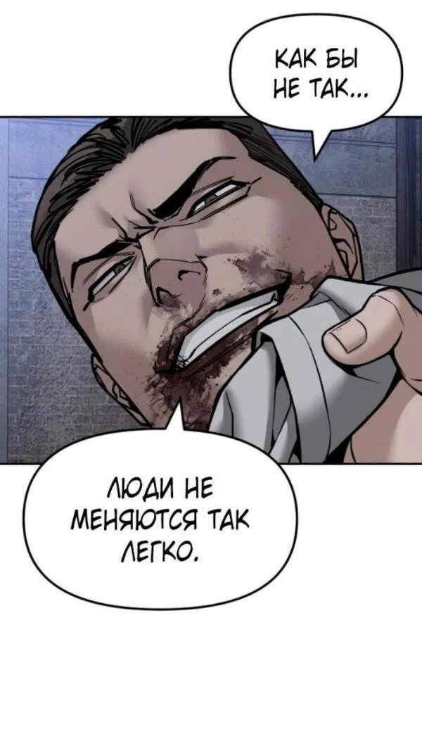 Read Непобедимый Проект Ильджин RU Manga Online