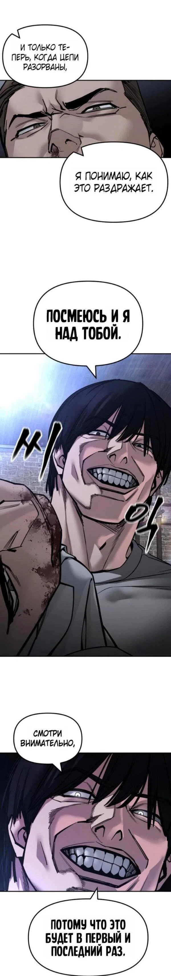 Read Непобедимый Проект Ильджин RU Manga Online