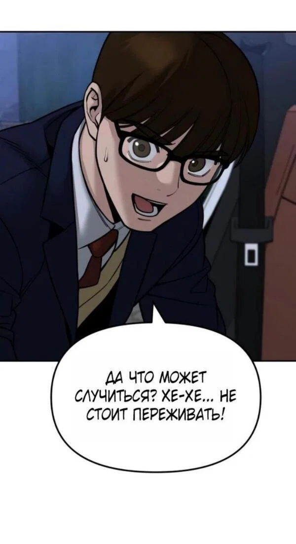 Read Непобедимый Проект Ильджин RU Manga Online