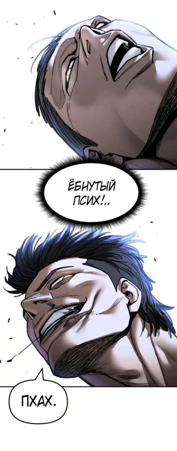 Read Непобедимый Проект Ильджин RU Manga Online