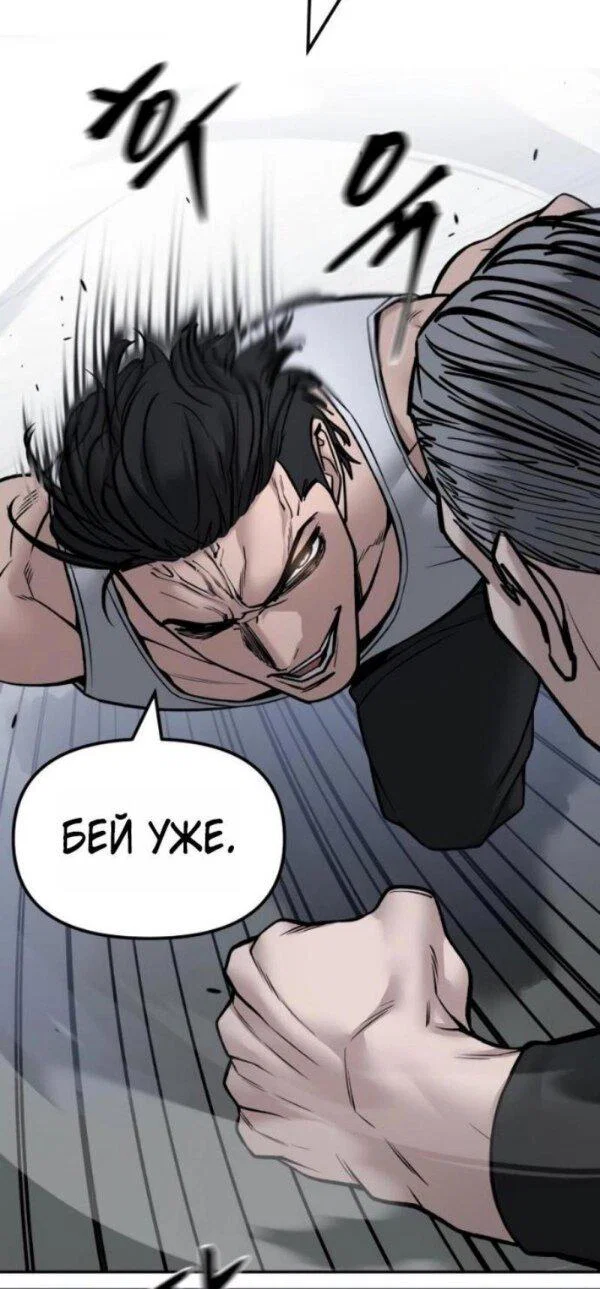 Read Непобедимый Проект Ильджин RU Manga Online