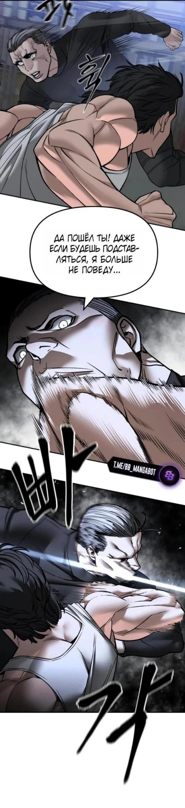 Read Непобедимый Проект Ильджин RU Manga Online