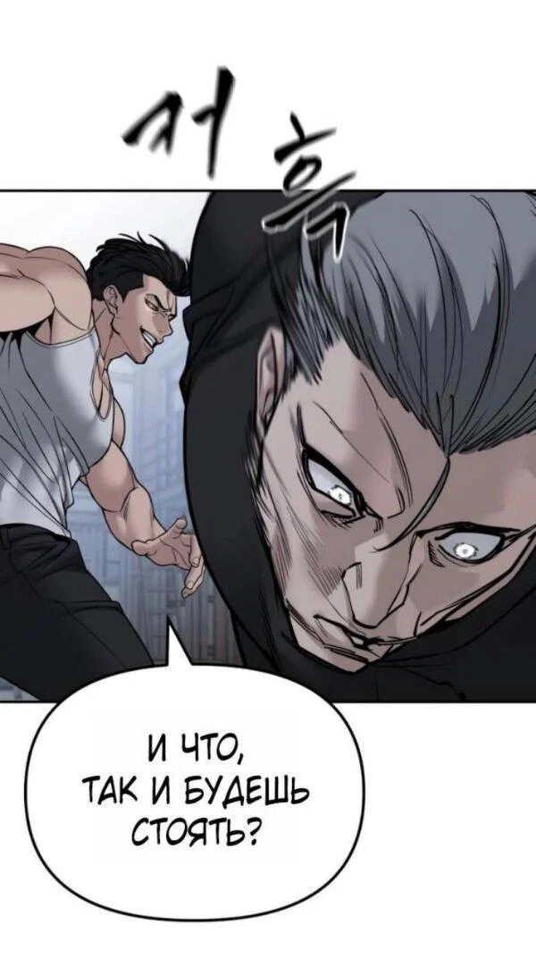 Read Непобедимый Проект Ильджин RU Manga Online