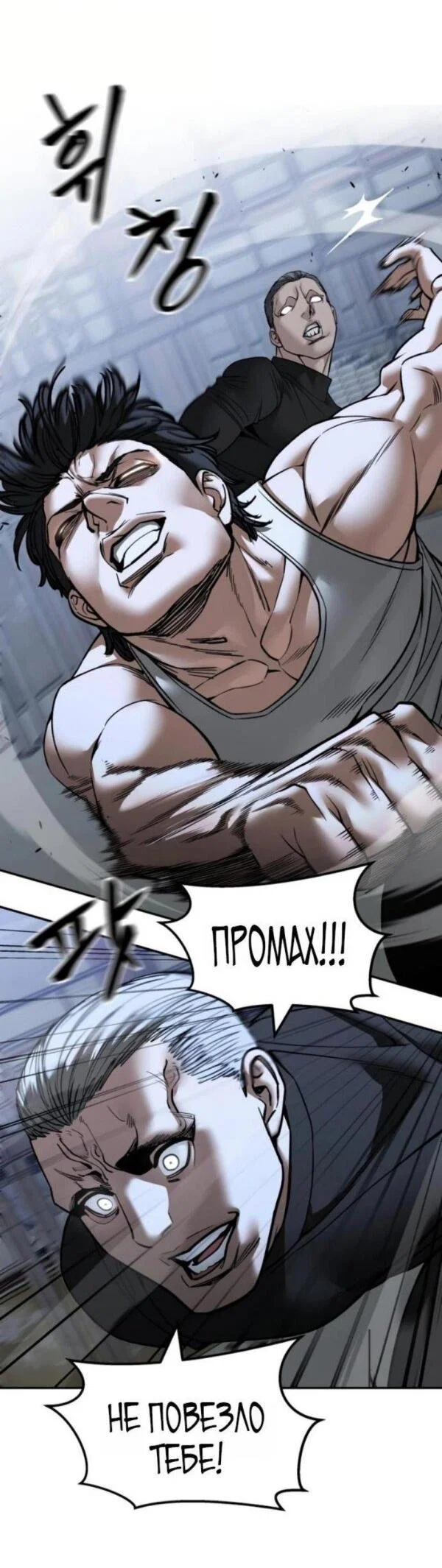 Read Непобедимый Проект Ильджин RU Manga Online