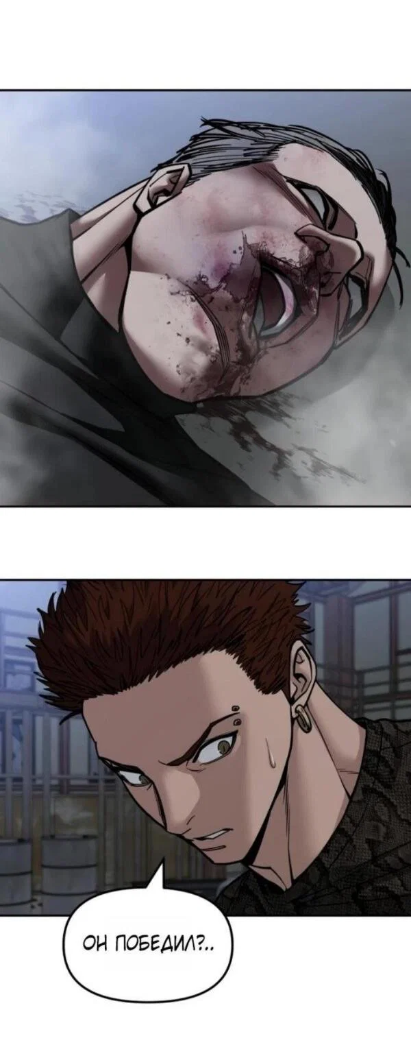 Read Непобедимый Проект Ильджин RU Manga Online