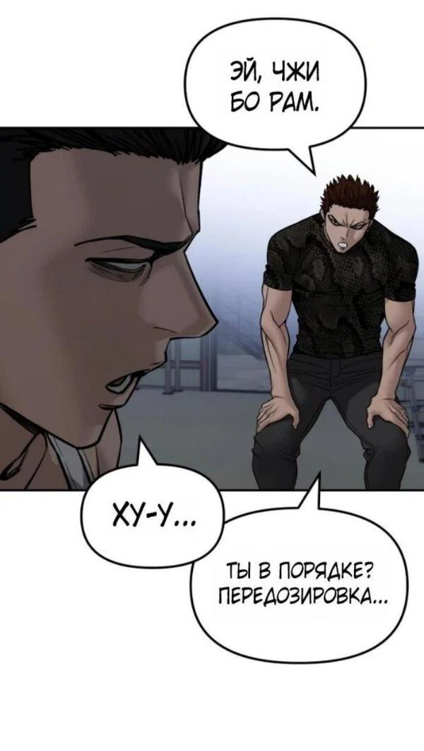 Read Непобедимый Проект Ильджин RU Manga Online