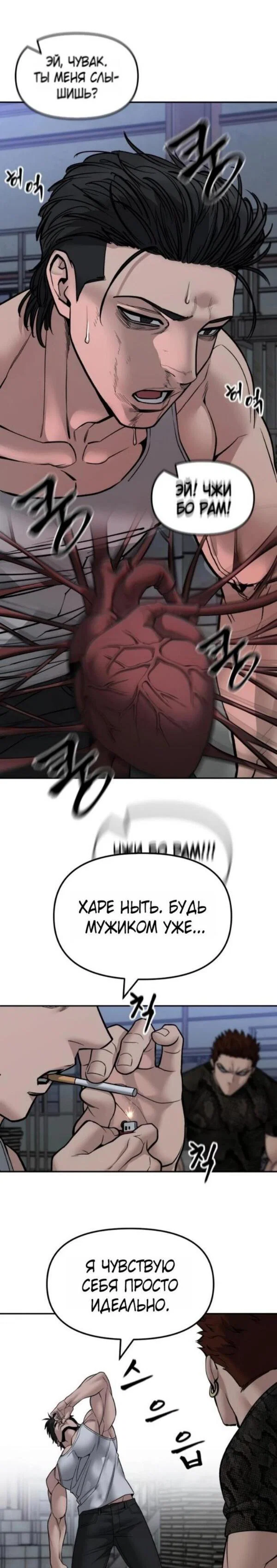 Read Непобедимый Проект Ильджин RU Manga Online