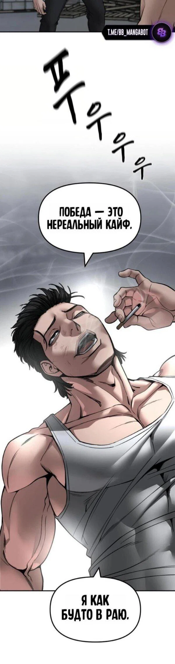 Read Непобедимый Проект Ильджин RU Manga Online