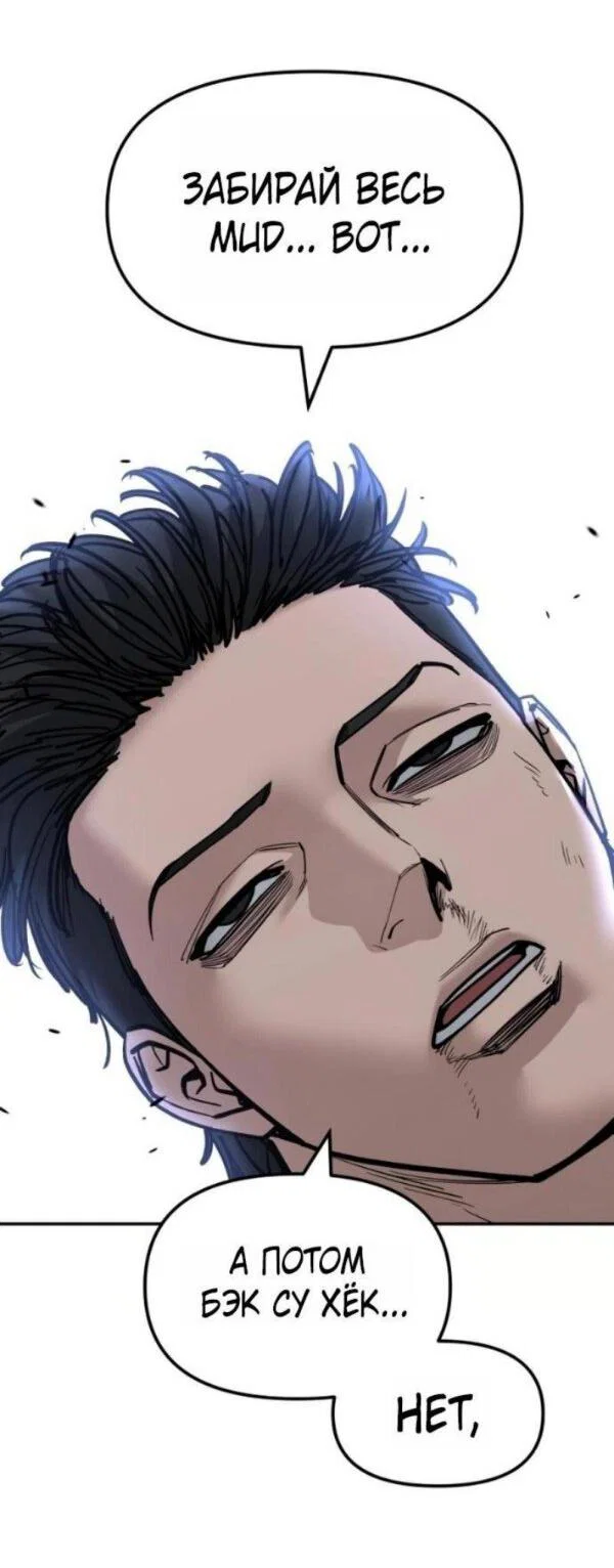 Read Непобедимый Проект Ильджин RU Manga Online