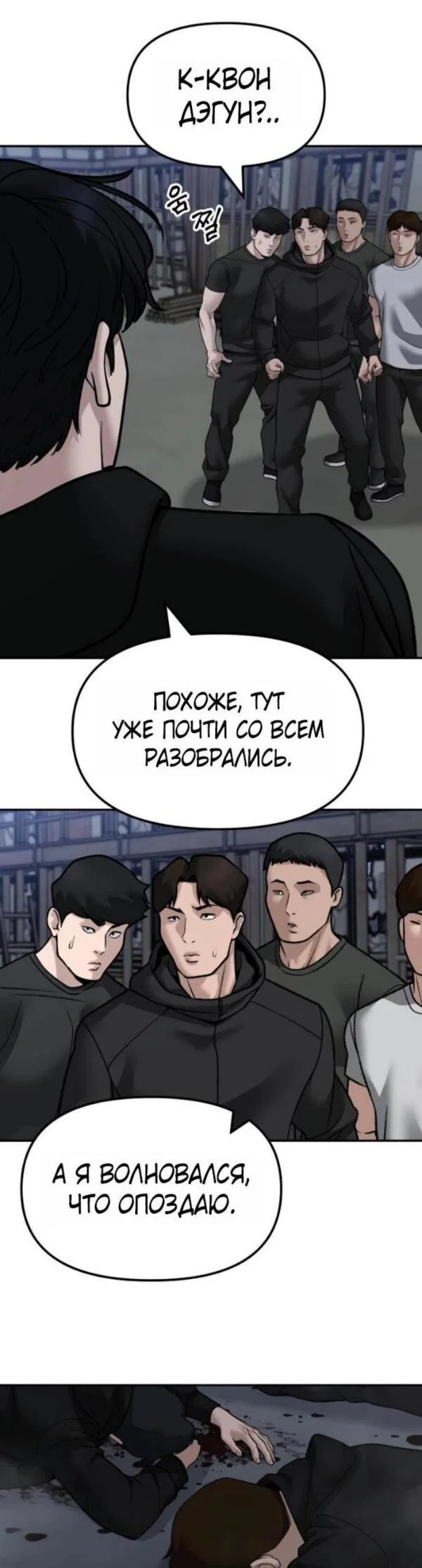 Read Непобедимый Проект Ильджин RU Manga Online