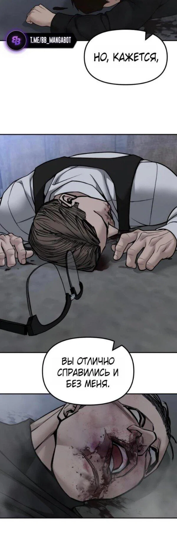 Read Непобедимый Проект Ильджин RU Manga Online