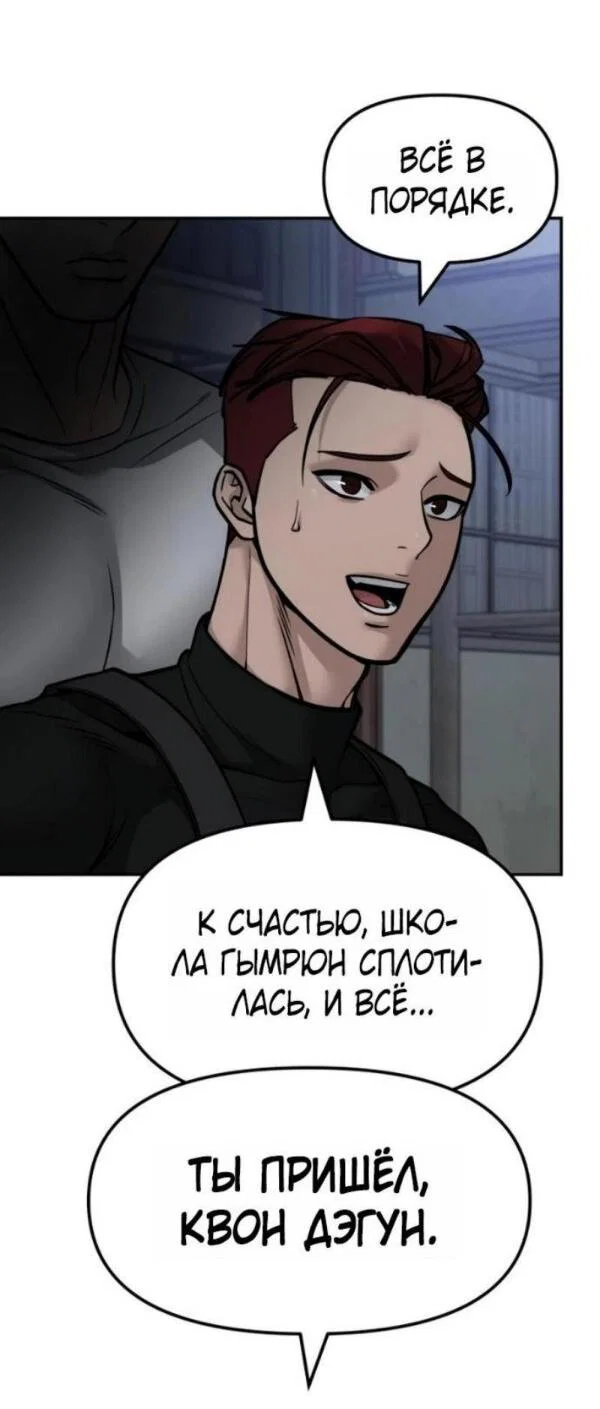 Read Непобедимый Проект Ильджин RU Manga Online