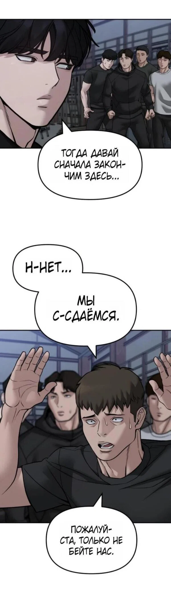 Read Непобедимый Проект Ильджин RU Manga Online