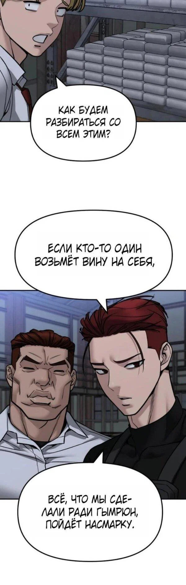 Read Непобедимый Проект Ильджин RU Manga Online