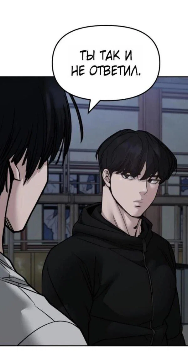 Read Непобедимый Проект Ильджин RU Manga Online