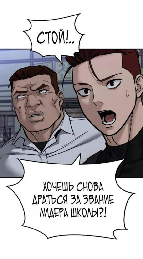 Read Непобедимый Проект Ильджин RU Manga Online