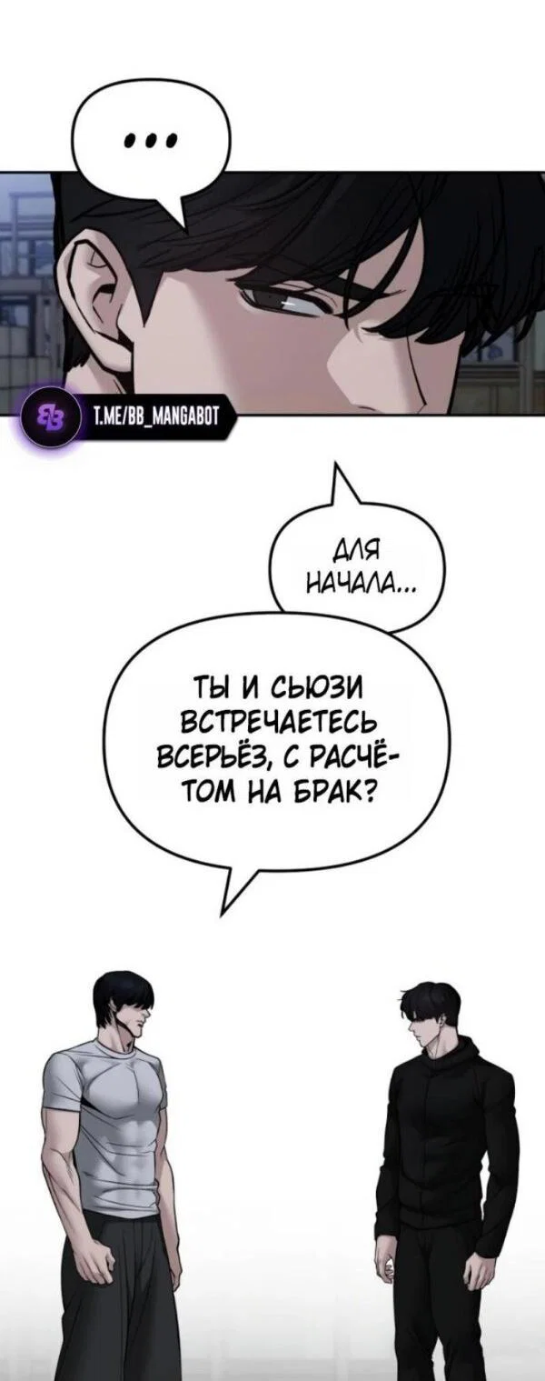 Read Непобедимый Проект Ильджин RU Manga Online