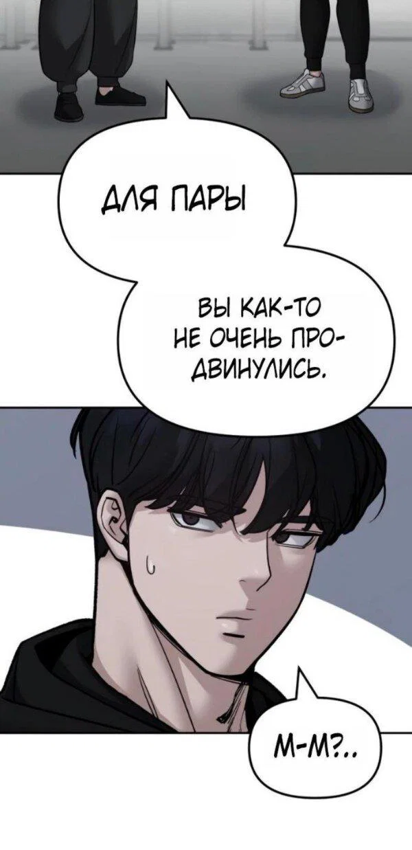 Read Непобедимый Проект Ильджин RU Manga Online