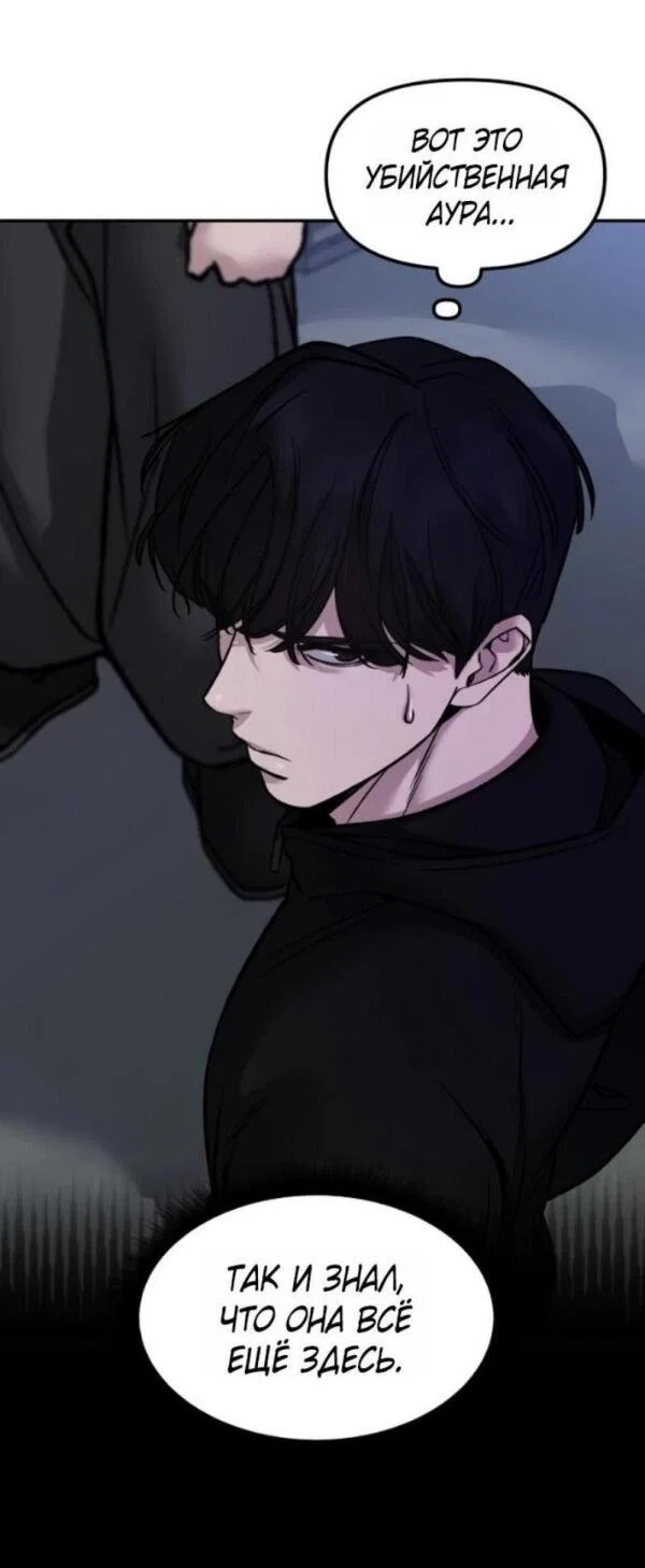Read Непобедимый Проект Ильджин RU Manga Online