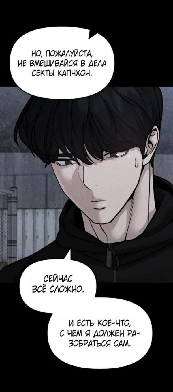 Read Непобедимый Проект Ильджин RU Manga Online