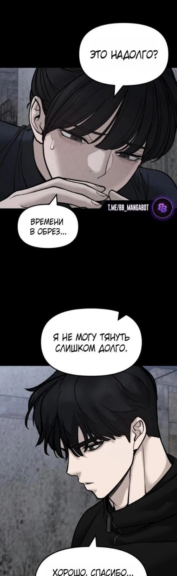 Read Непобедимый Проект Ильджин RU Manga Online