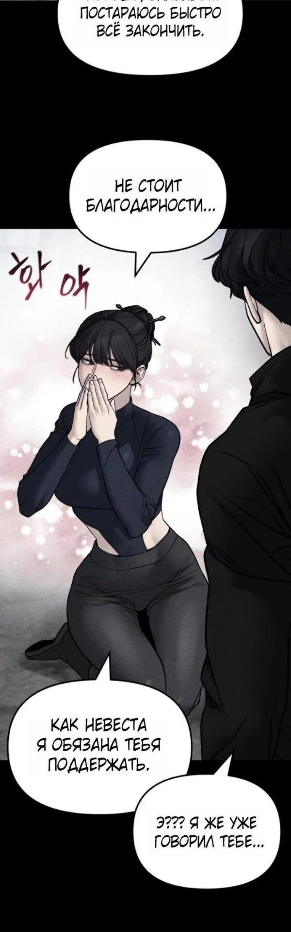 Read Непобедимый Проект Ильджин RU Manga Online