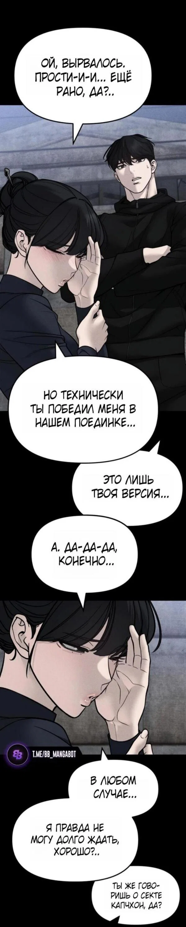 Read Непобедимый Проект Ильджин RU Manga Online