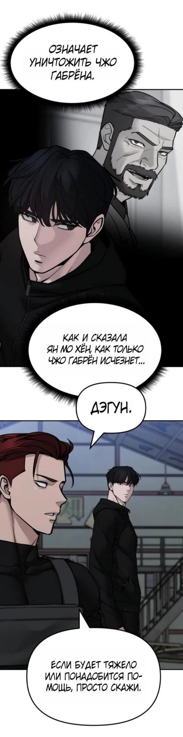 Read Непобедимый Проект Ильджин RU Manga Online