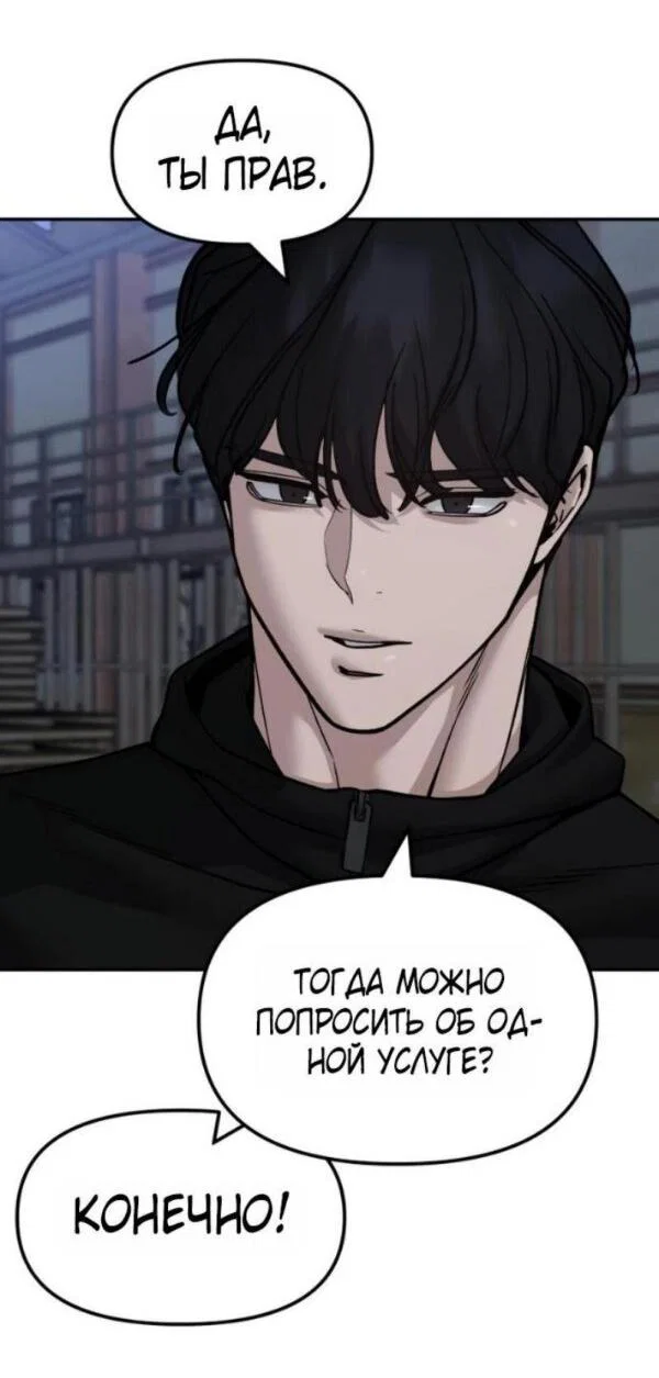 Read Непобедимый Проект Ильджин RU Manga Online