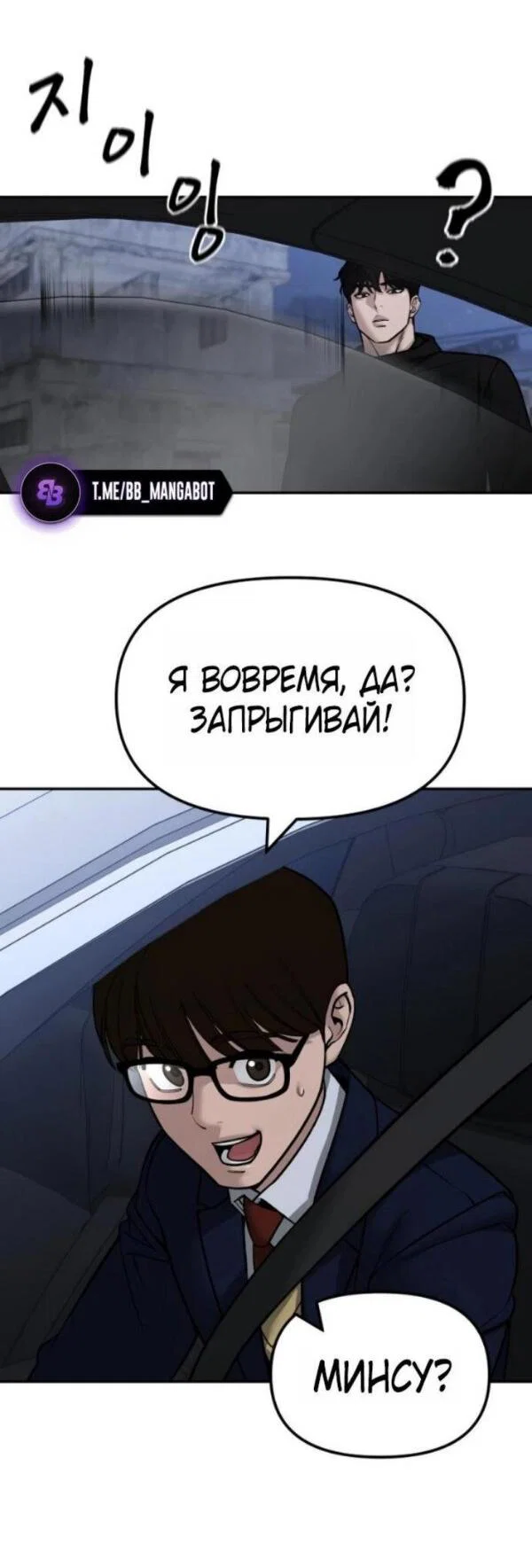 Read Непобедимый Проект Ильджин RU Manga Online